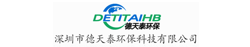 深圳市德天泰環(huán)?？萍加邢薰竟俜骄W(wǎng)站
